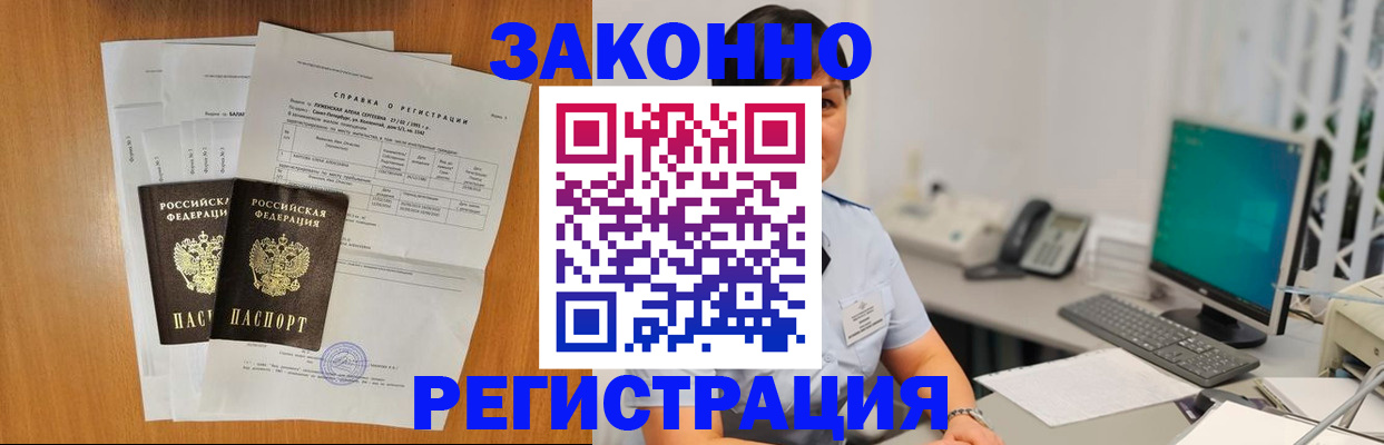 прописка поиск в Новоульяновске