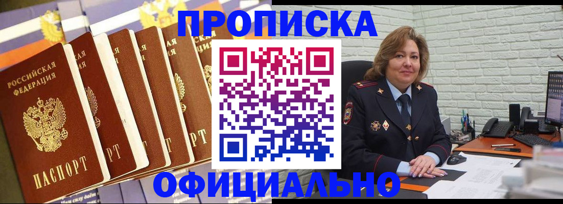 временная регистрация законно в Новоульяновске