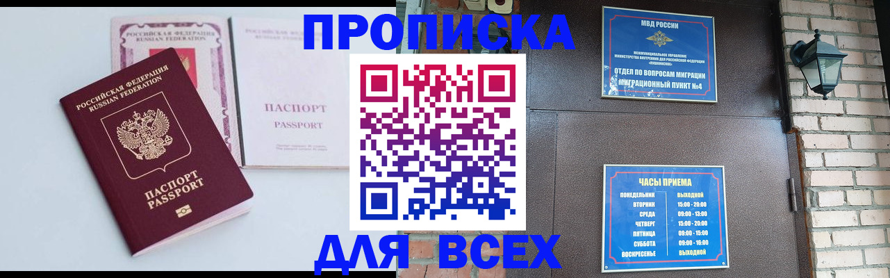 прописка для кредита в Новоульяновске