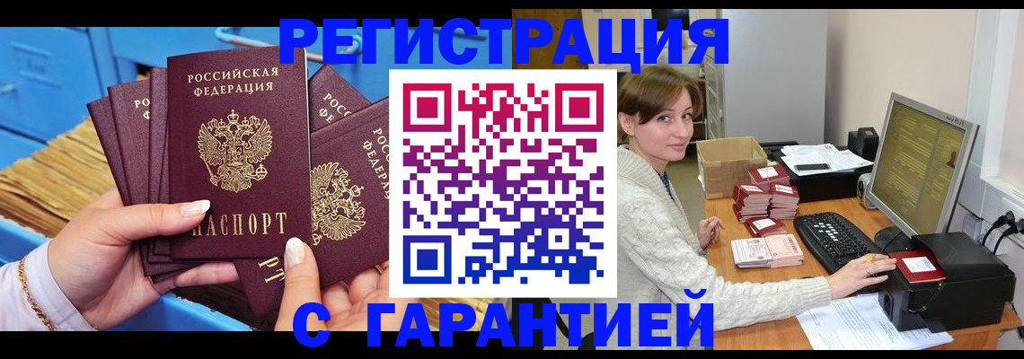 прописка поиск в Новоульяновске