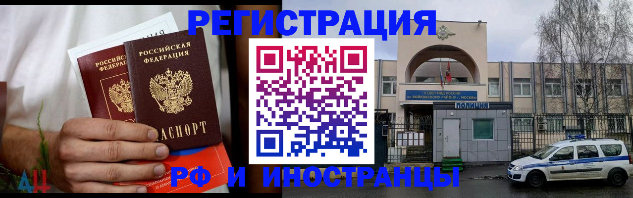 временная регистрация поиск в Новоульяновске