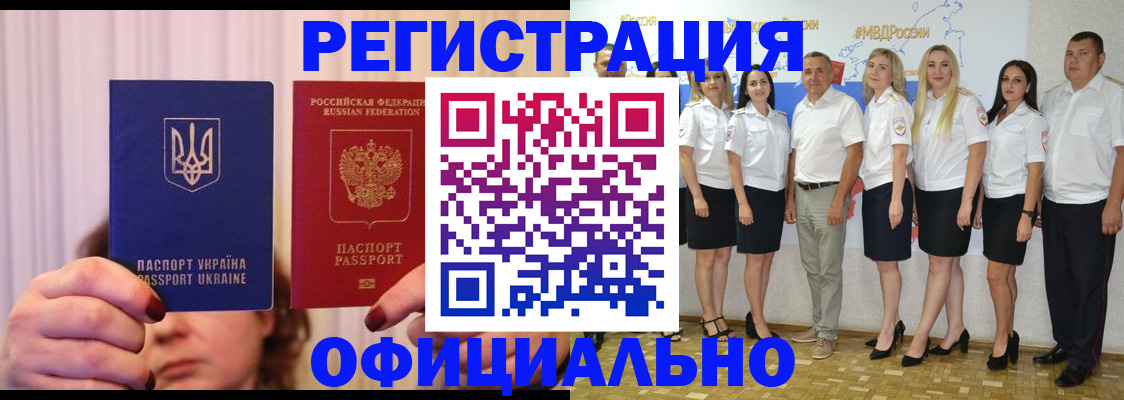 прописка в Новоульяновске