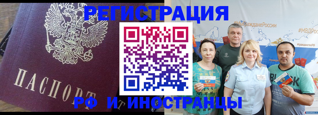 временная регистрация в квартире в Новоульяновске